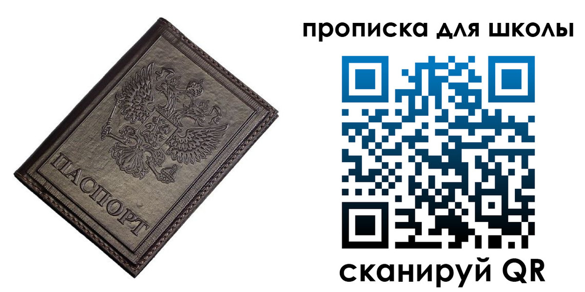 временная регистрация в Исилькуле