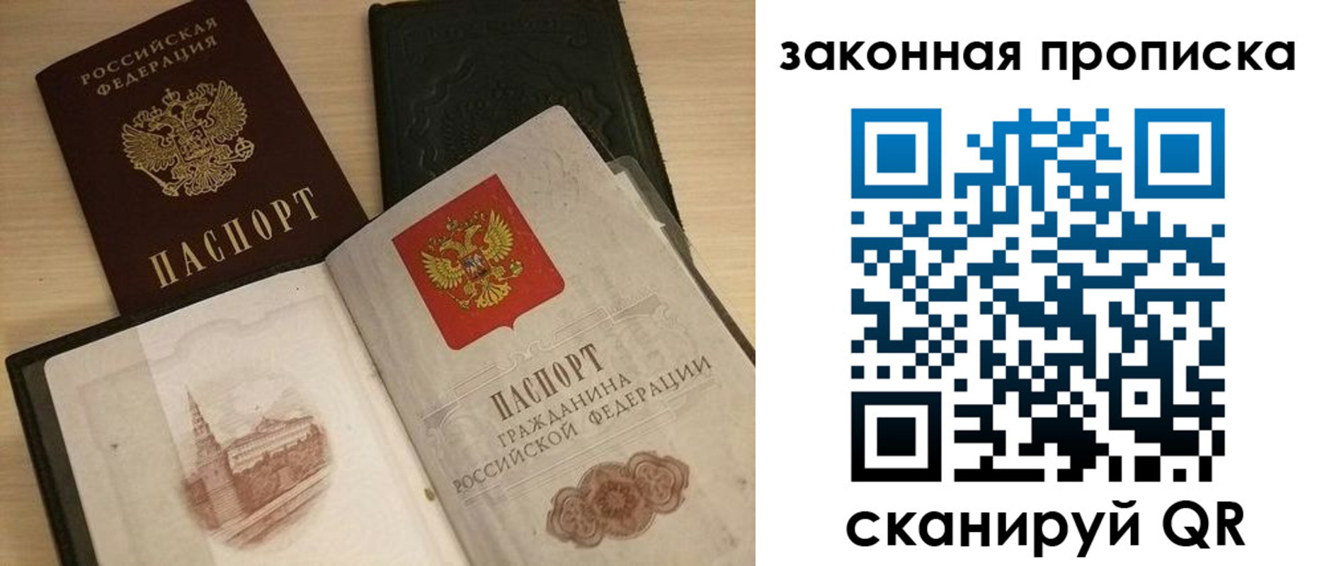 прописка от собственника в Исилькуле