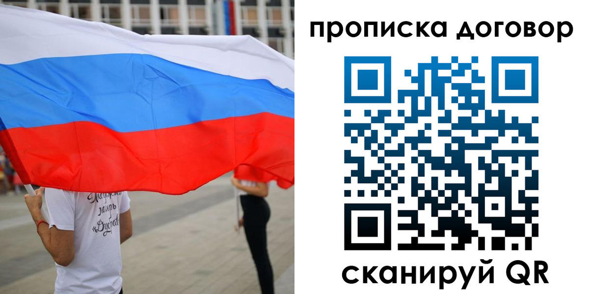 временная регистрация законно в Исилькуле
