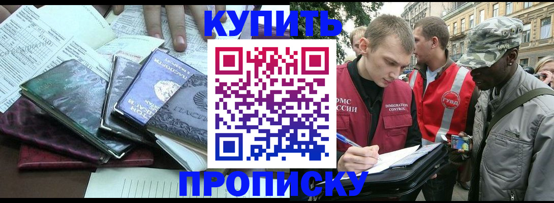 временная регистрация поиск в Исилькуле