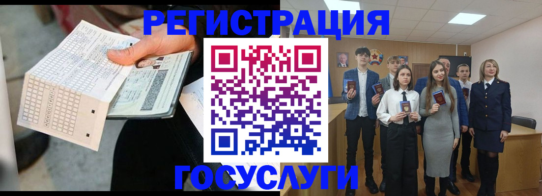 временная регистрация госуслуги в Исилькуле