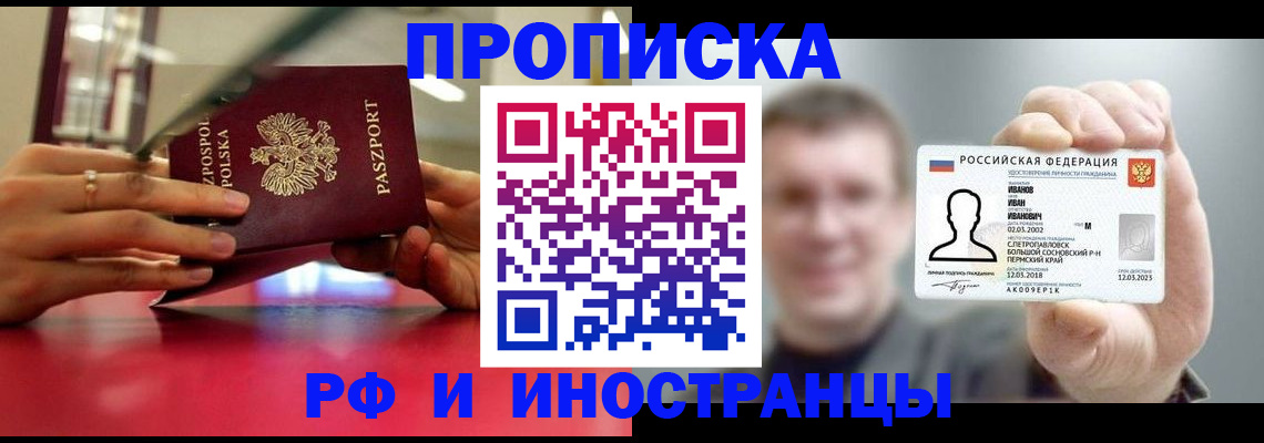 временная регистрация госуслуги в Исилькуле