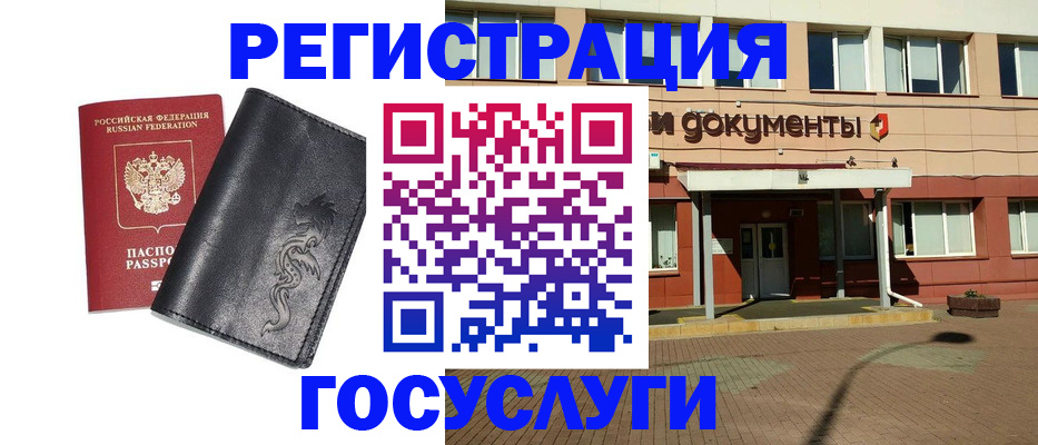 прописка для кредита в Исилькуле