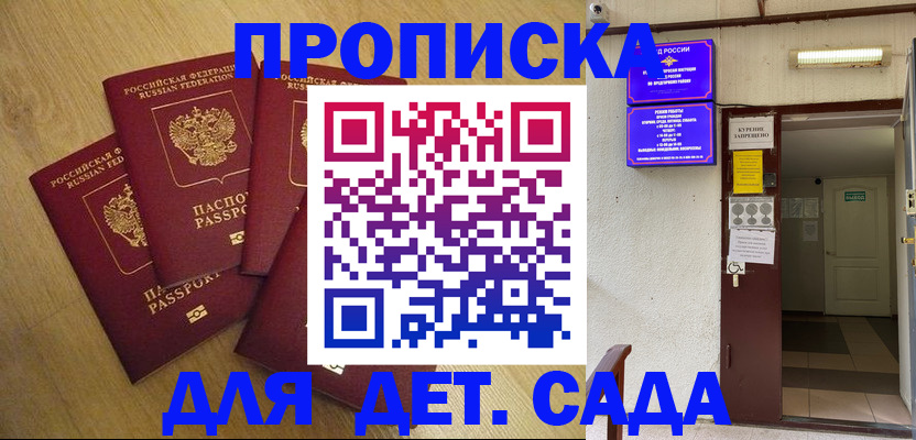 временная регистрация адрес в Исилькуле