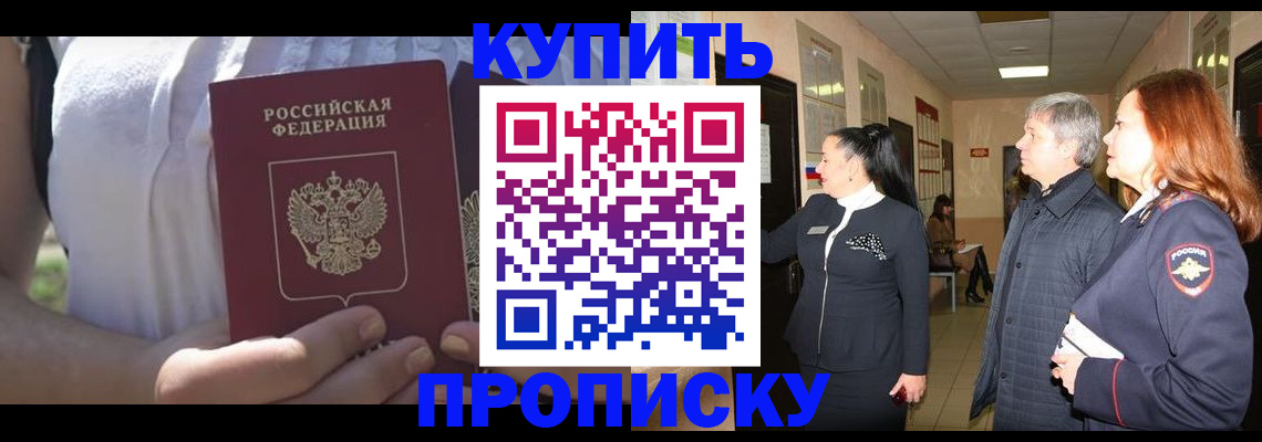 временная регистрация надежно в Исилькуле