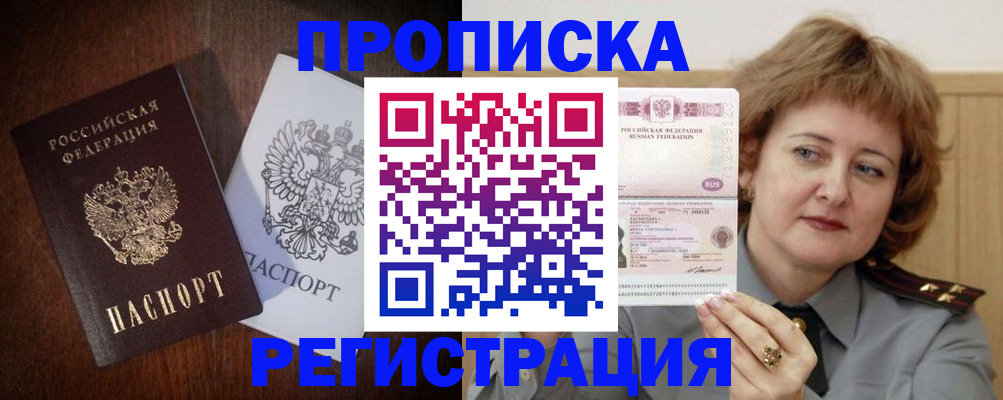 прописка для кредита в Исилькуле