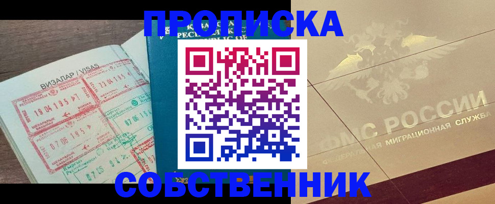 пропишу в квартире в Исилькуле