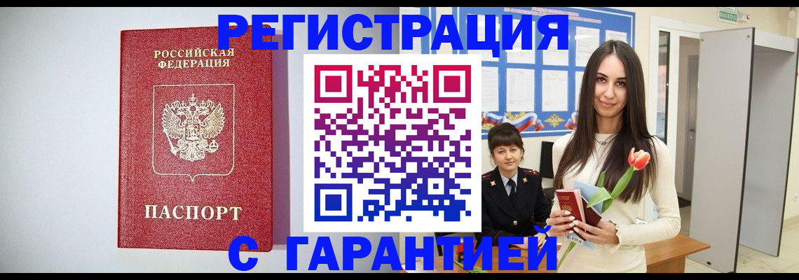 временная регистрация поиск в Исилькуле