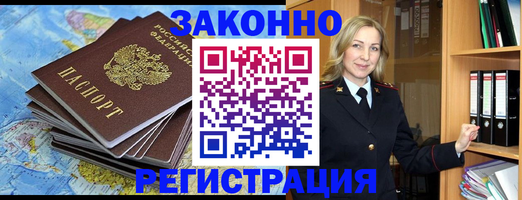 временная регистрация надежно в Исилькуле