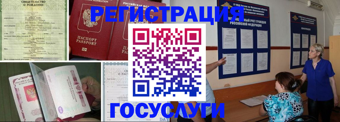 временная регистрация в Исилькуле